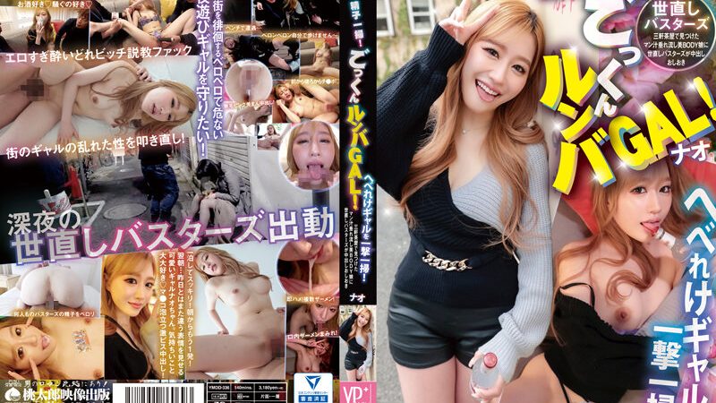 1 Vs 1? ! Laswan Banyakpun Dijabanin - Suzu Mitake