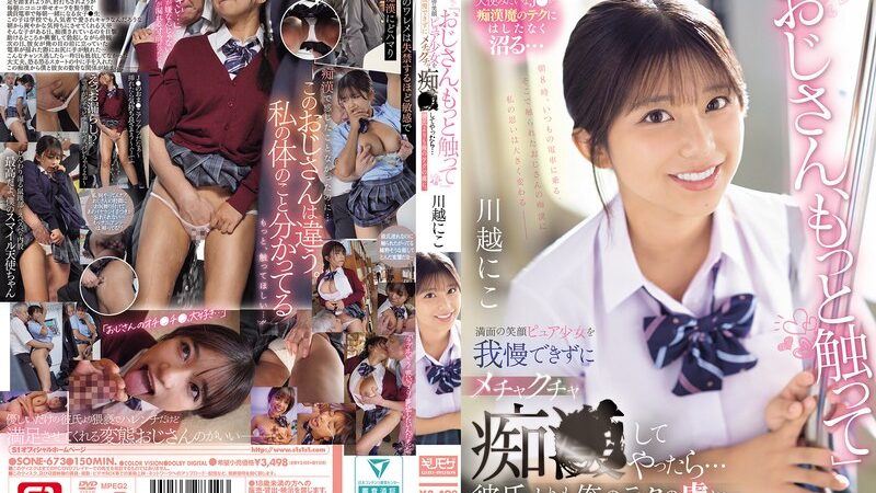 Pak Tua Tau Aja Daun Muda - Niko Kawagoe