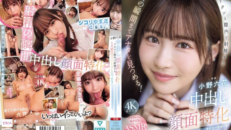 Servis Spesial Mbak Rikka - Rikka Ono