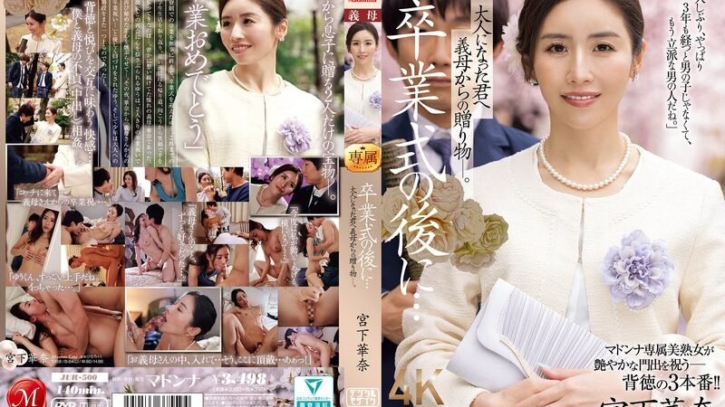 Selamat Atas Kelulusannya! - Kana Miyashita