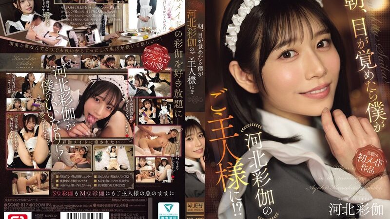 Bangun-Bangun Punya Maid Super Kawaii - Saika Kawakita