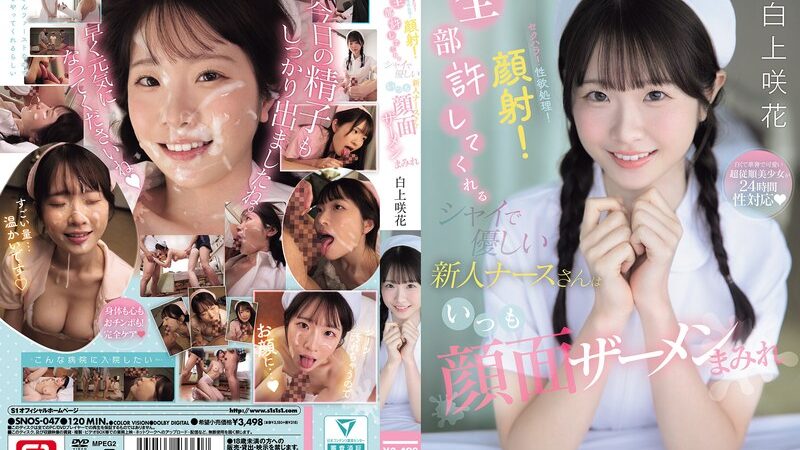 Jav Sub Indo - Suster Ngentot Anti Ngesot Bagian 83 - Emika Shirakami