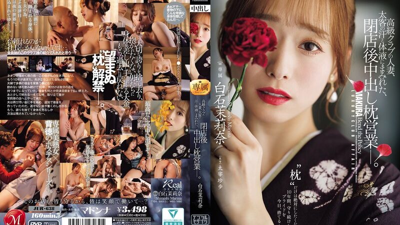 LC Papan Atas Ibu Kota - Marina Shiraishi